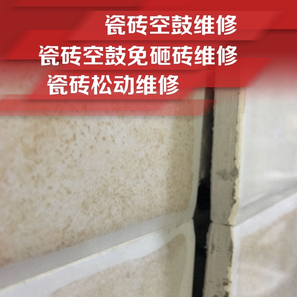 潮州市瓷砖空鼓维修公司分享瓷砖胶薄贴法的具体操作步骤